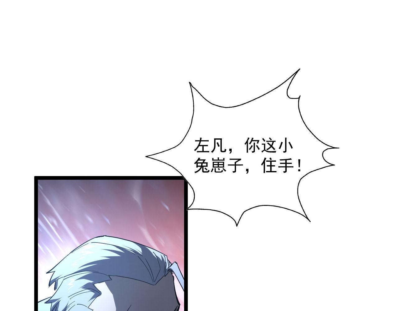 第70话 【异宝】的吸收率21