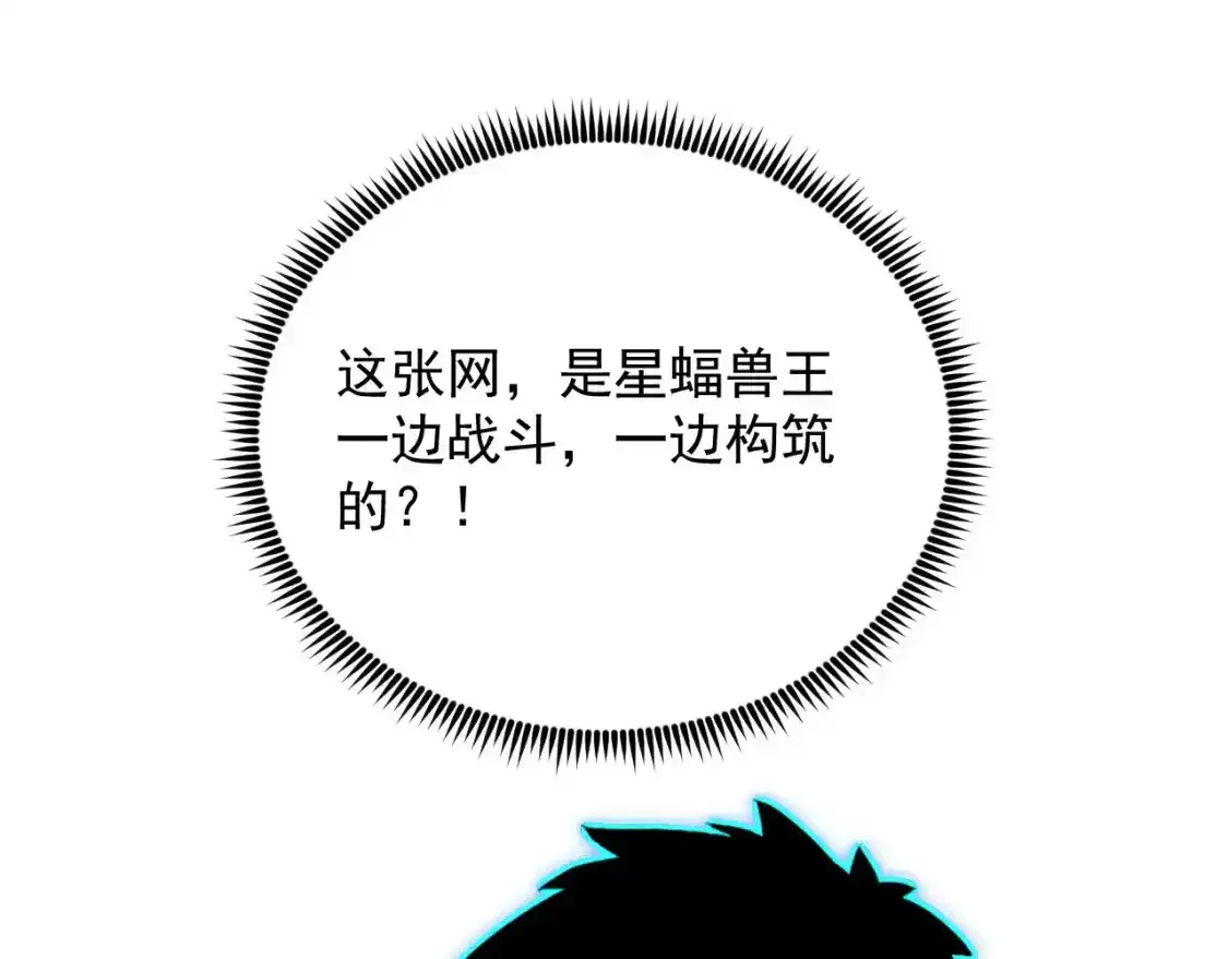 247 恐怖的异变兽王45
