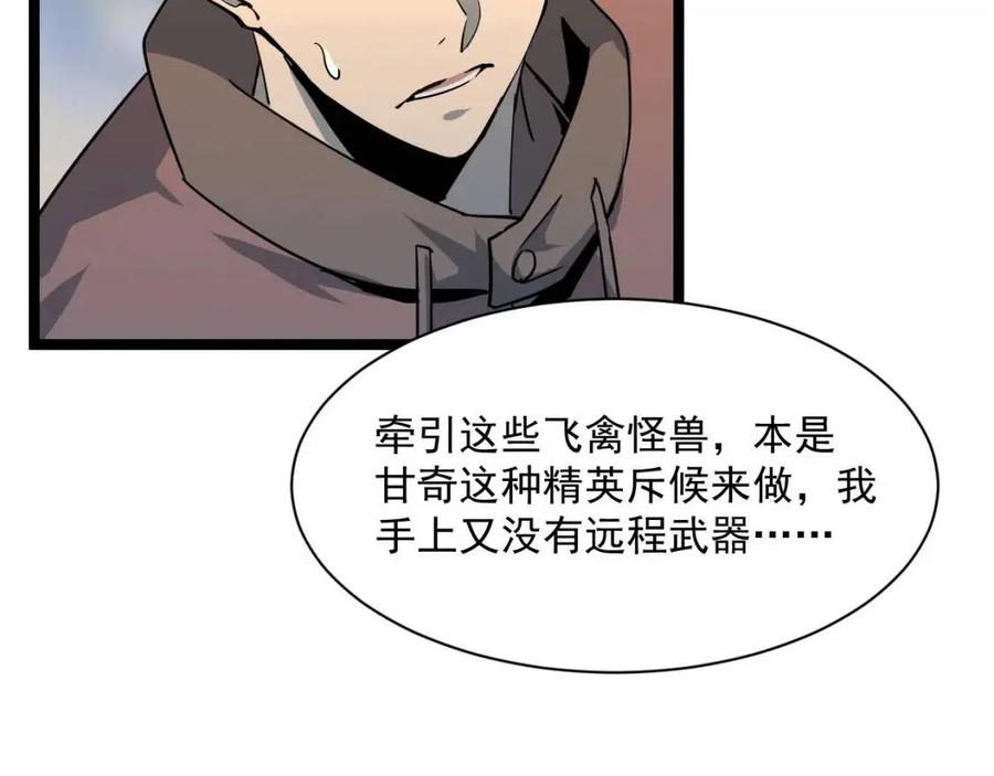 第043话 意外发现·巨树之上25