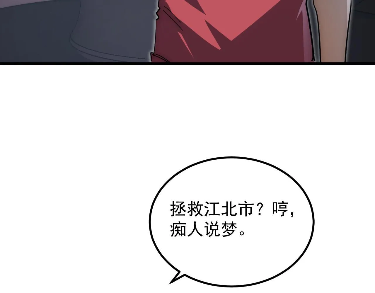 200 江北市危机！28