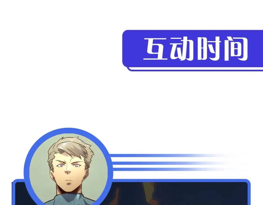 第018话 激战·首席星武教练129