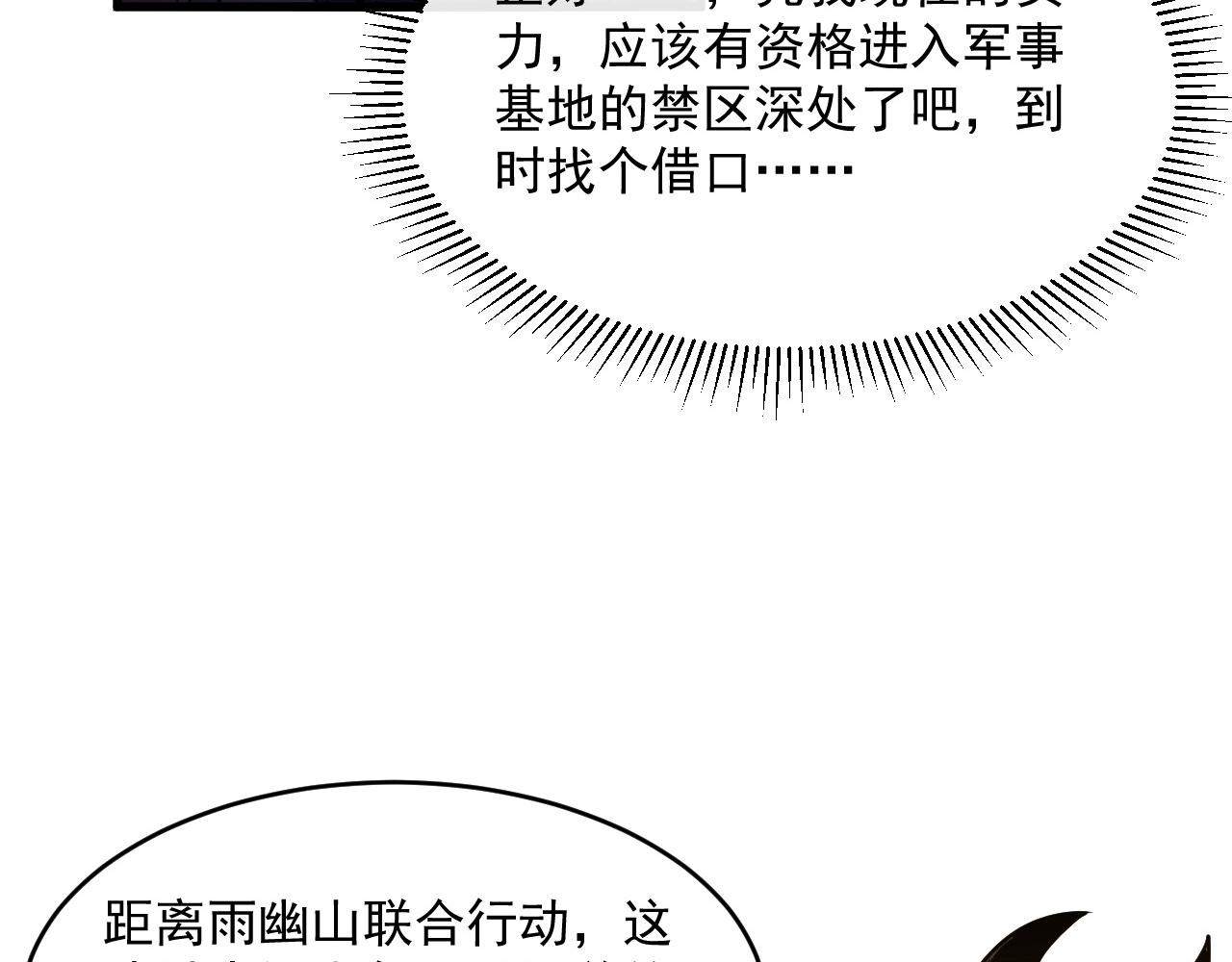 第063话 名动金宁34