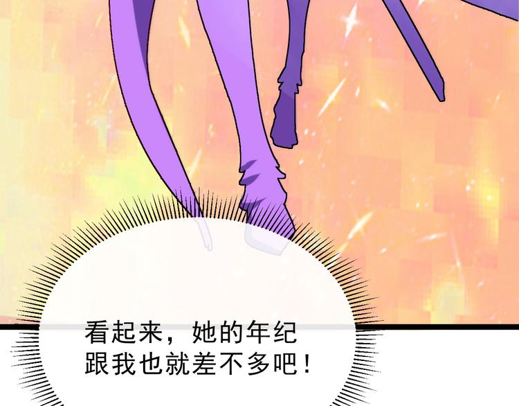 第002话 &amp;nbsp;E级兽窟17
