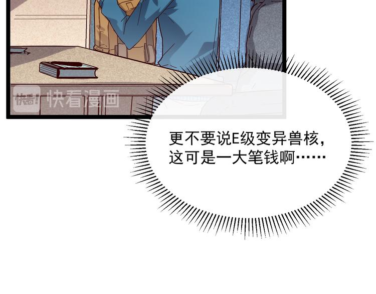 第016话 重铸星陨剑82