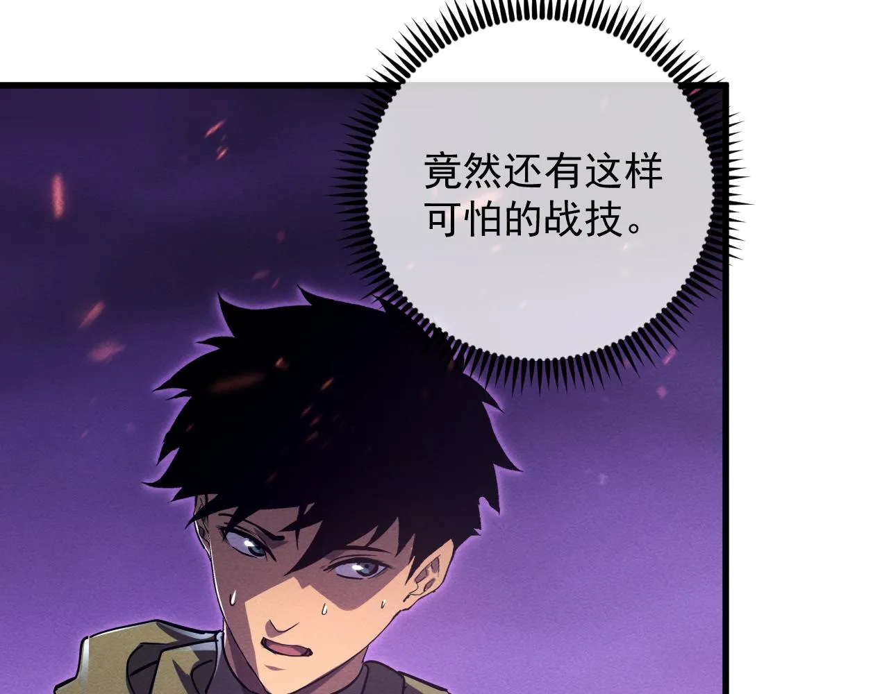 182 破局！合体技·战域共鸣59