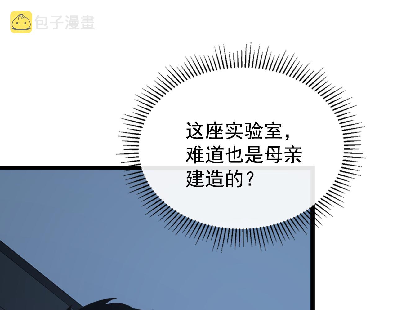 113 地下的实验室12