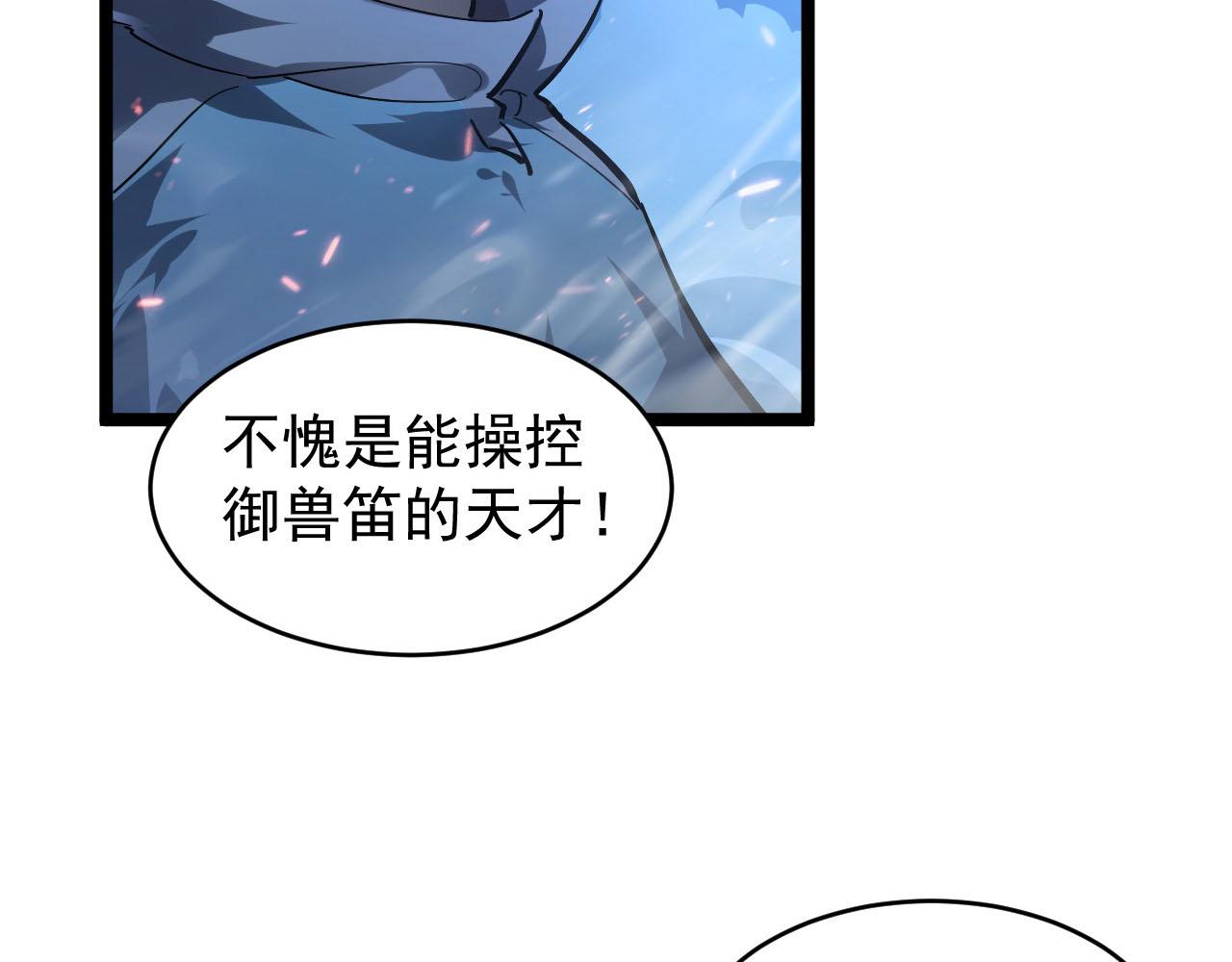 075 恐怖的狐雕首领79