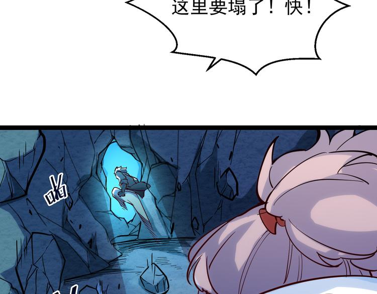 第006话 绝境·觉醒105