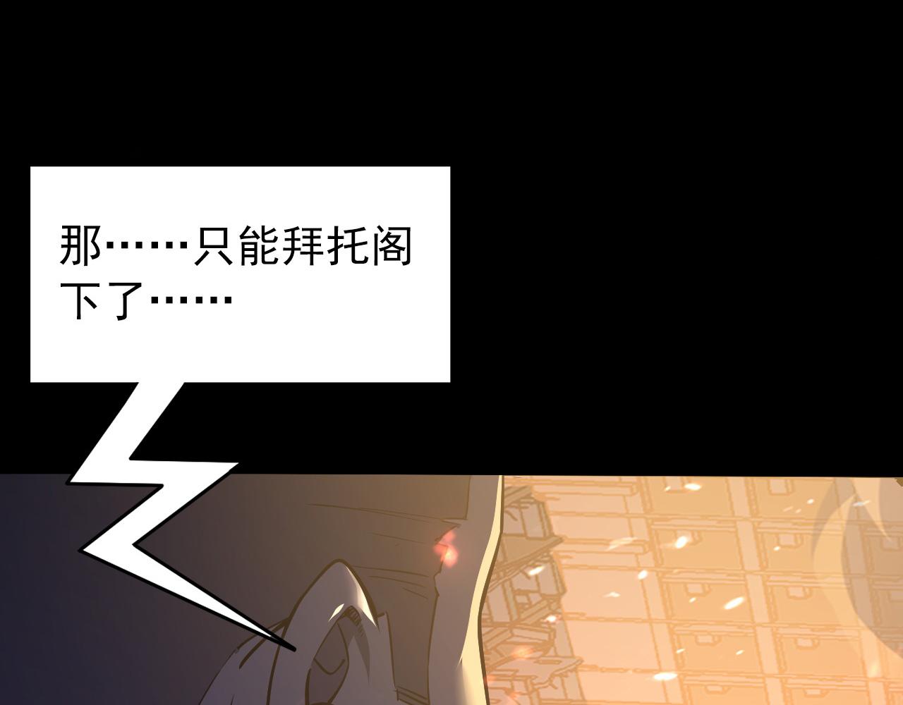 097 西渊魔怪115