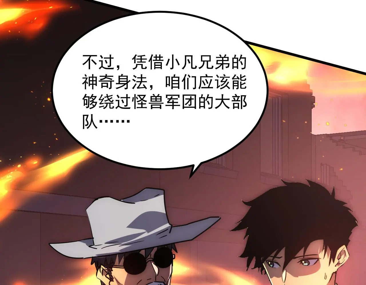 226 目标！炎狱之门！85