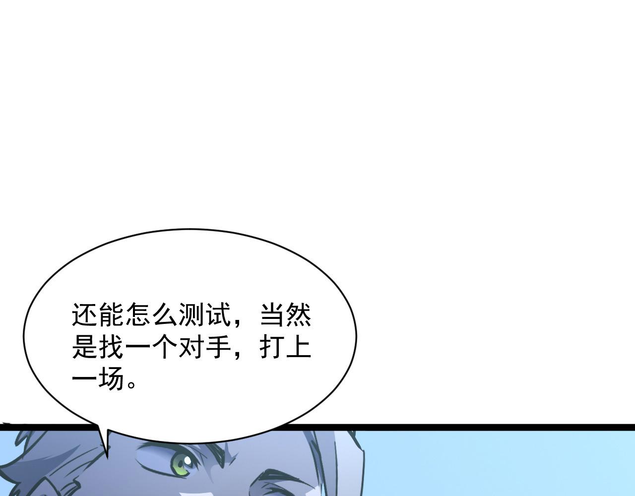 第051话 战神技残篇74