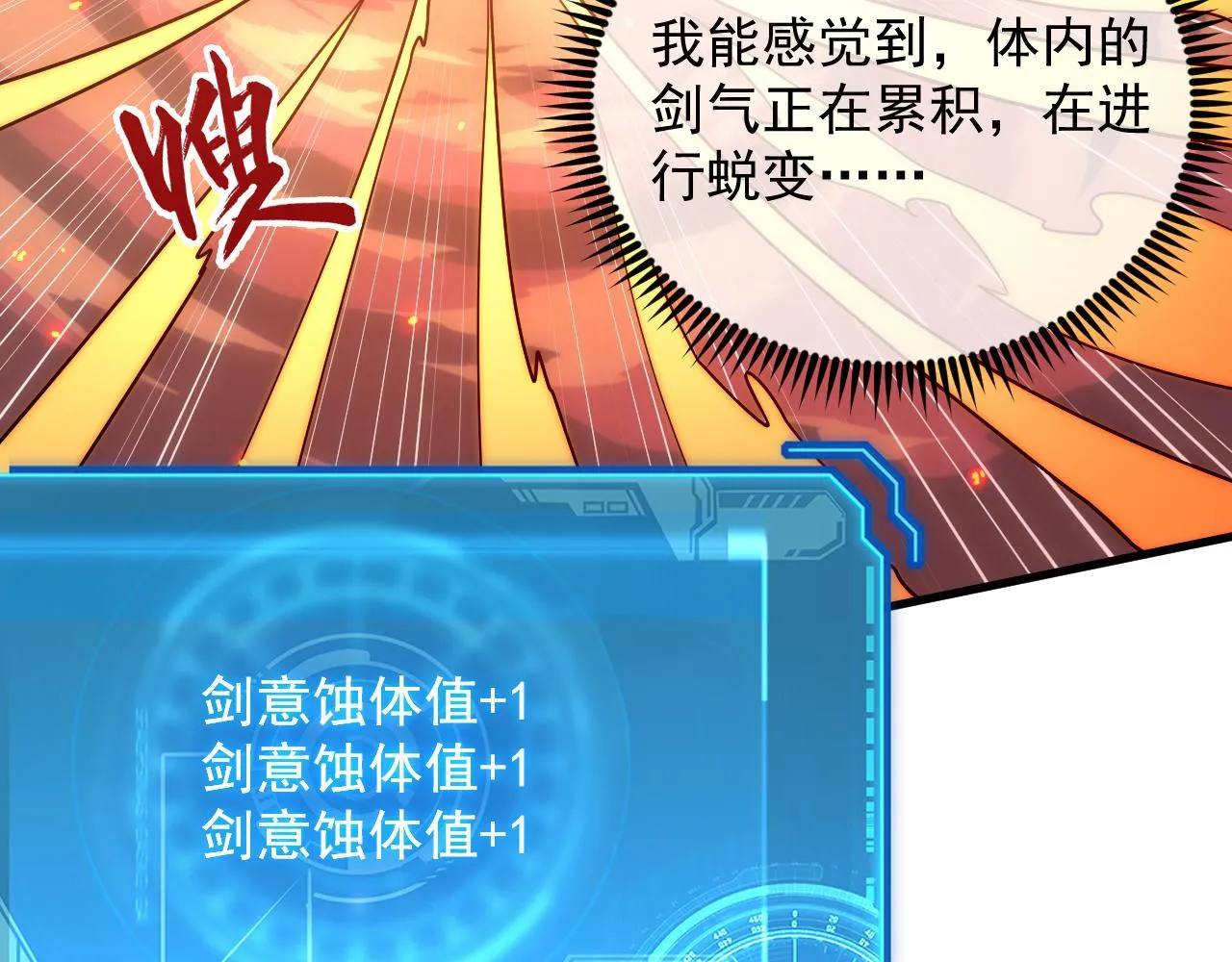169 燃烧剑祭！111