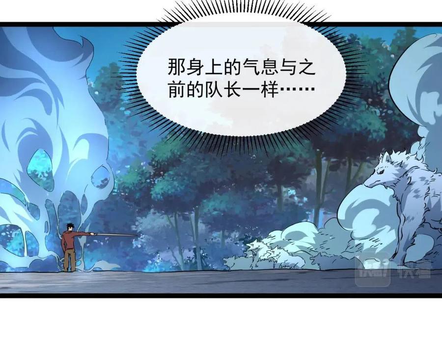 第045话 实力飙升！40