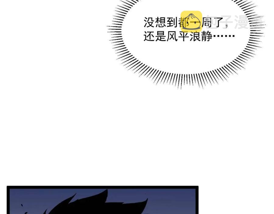 第048话 雨夜回归·天价奖励63