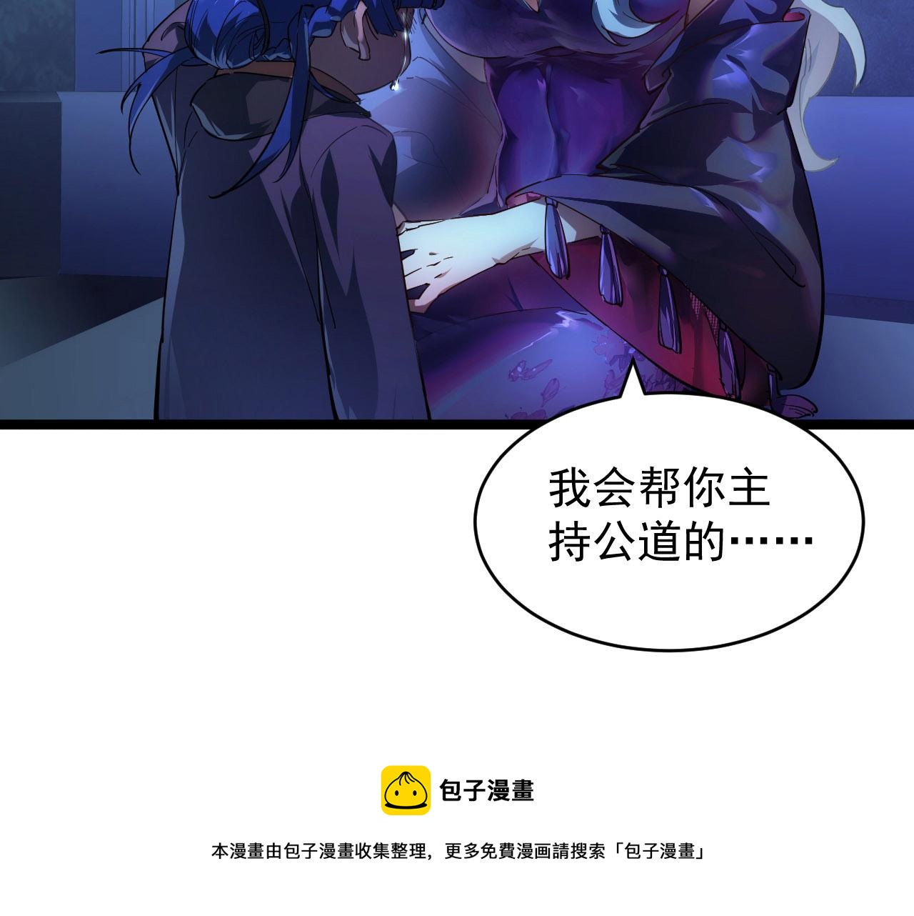 087 神秘组织·暗星首领72