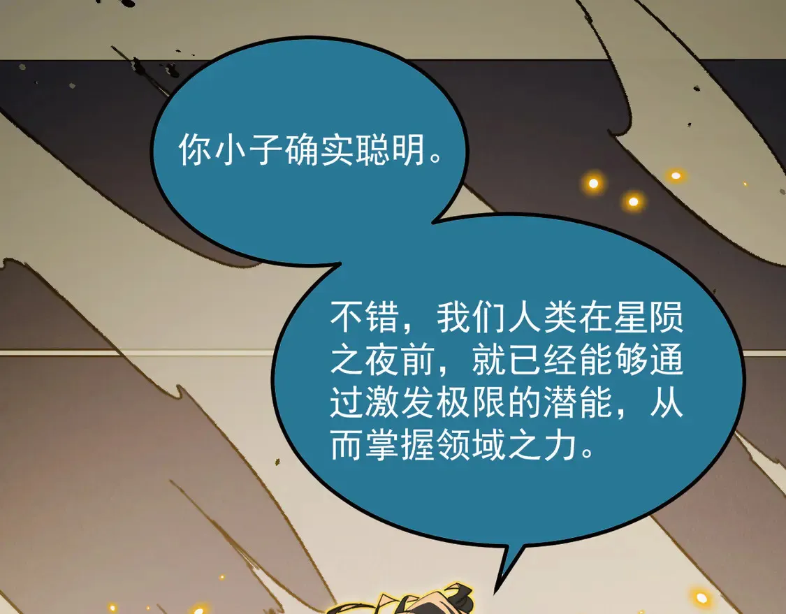 268 传承·领域之极17