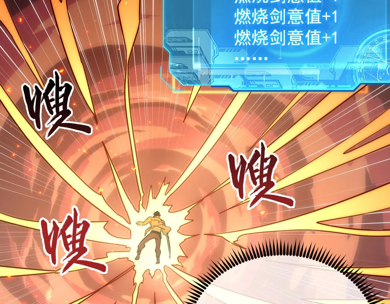169 燃烧剑祭！110