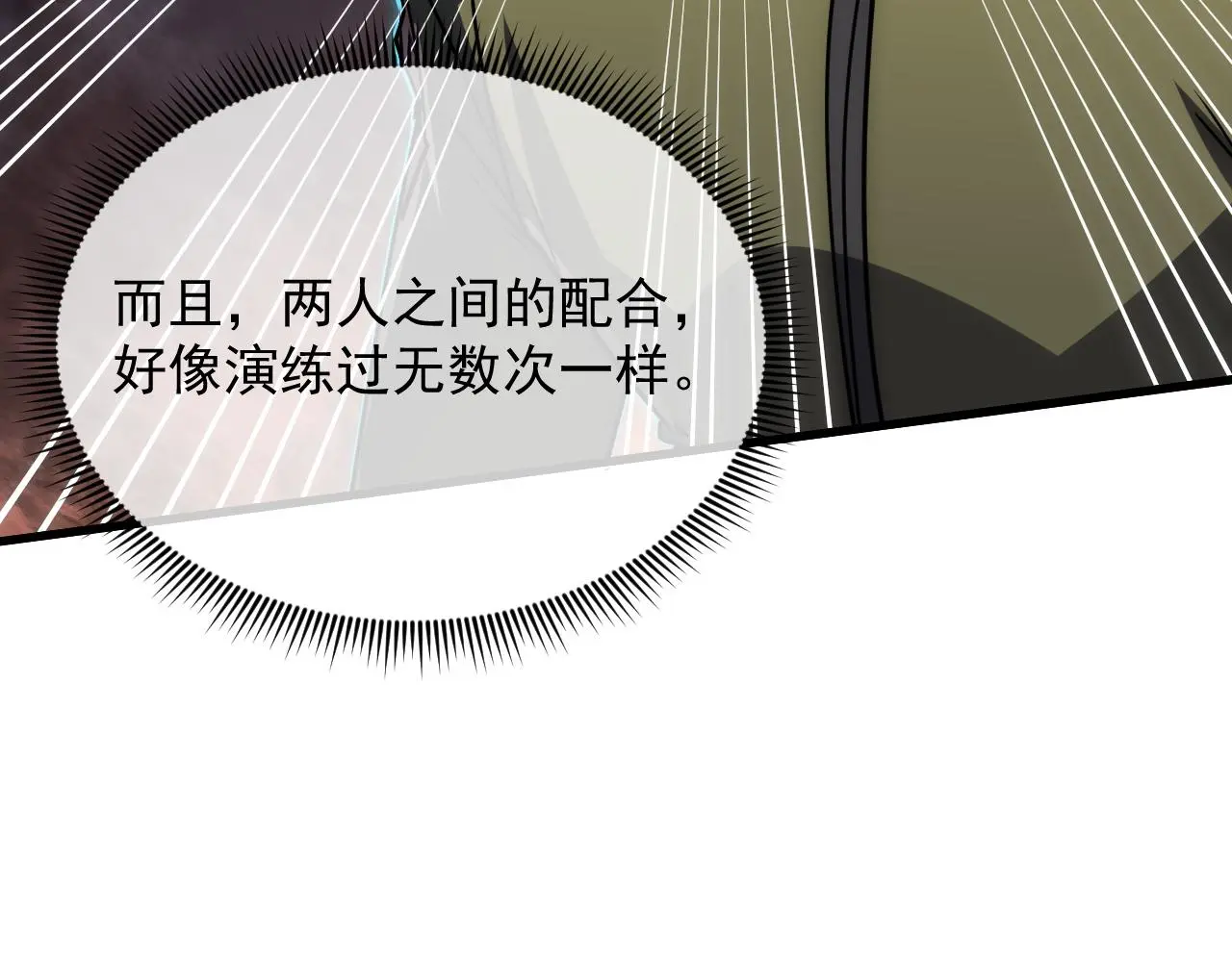 227 首领级怪兽的智慧37