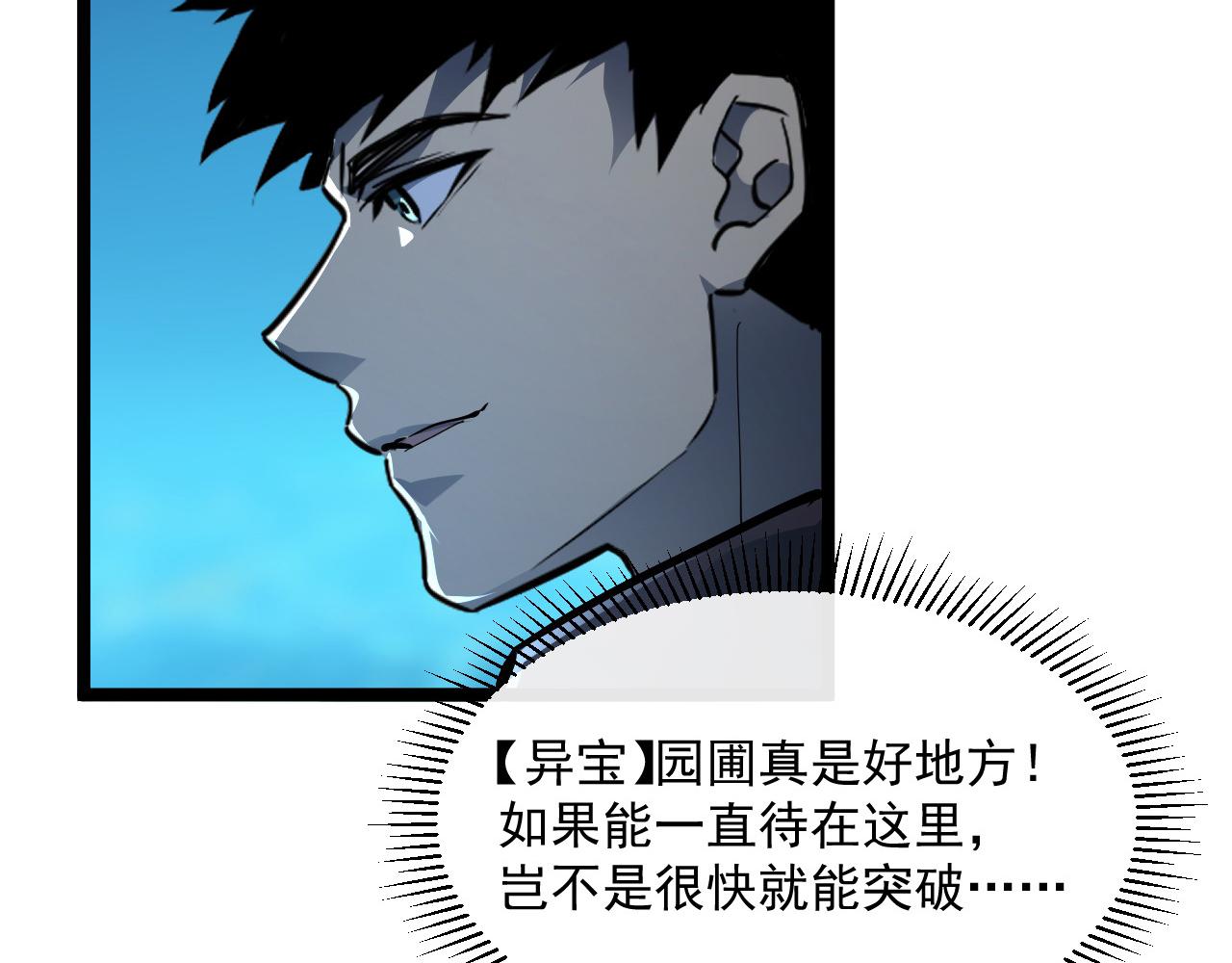第66话 打开的保险箱23