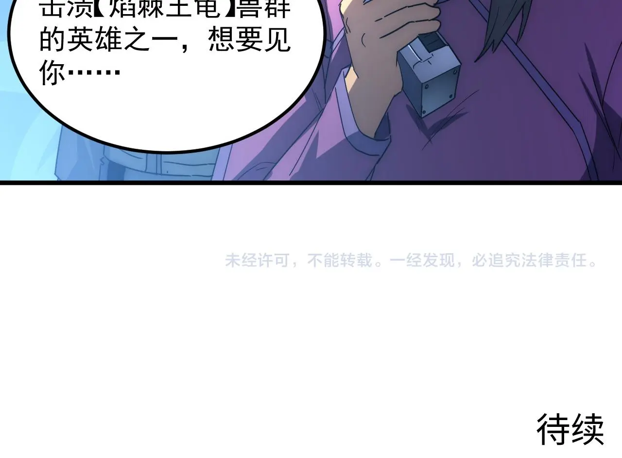 225 左凡的强力救援！118