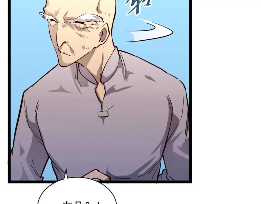 第032话 破纪录！47