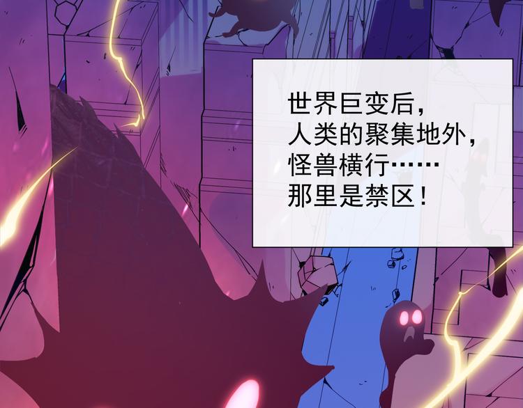 第002话 &amp;nbsp;E级兽窟87