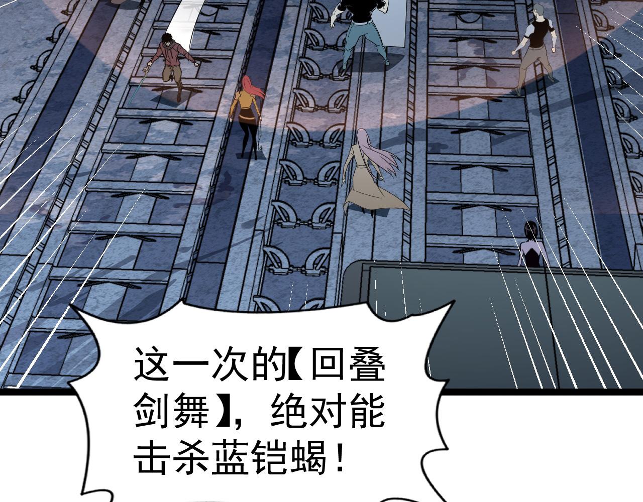 112 玉石俱焚的凶蝎81