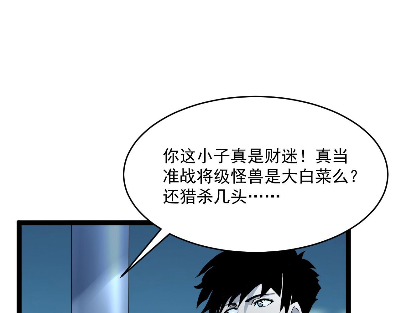 第039话 飙飞的属性点101