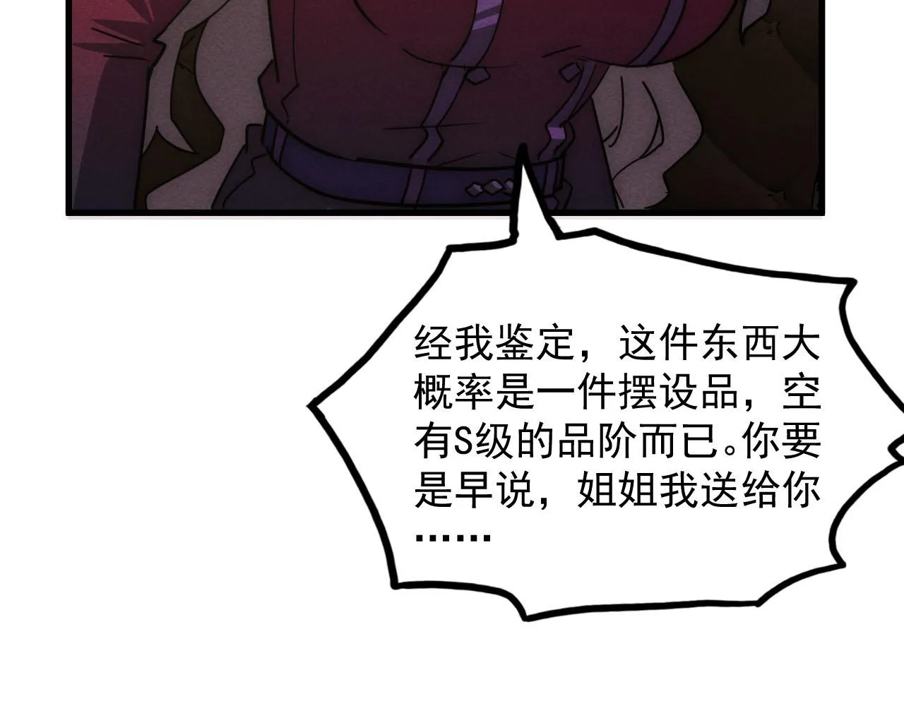 178 压轴宝物·天价竞拍41