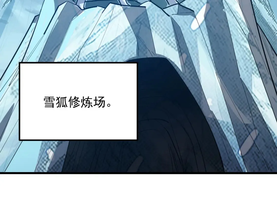 258 三大修炼场的最终！83