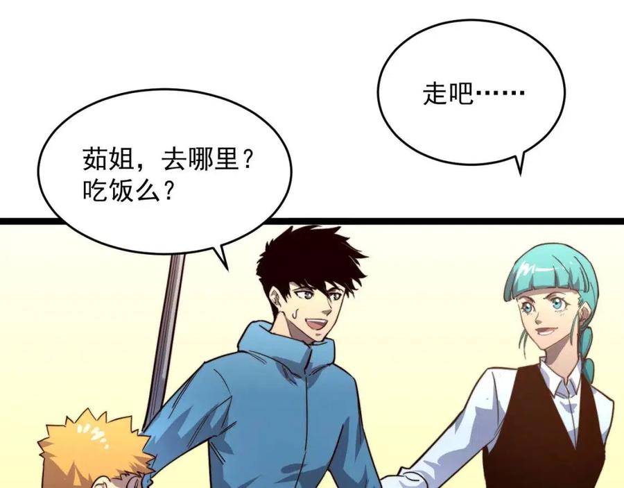第035话 实力飞跃·新的住所48