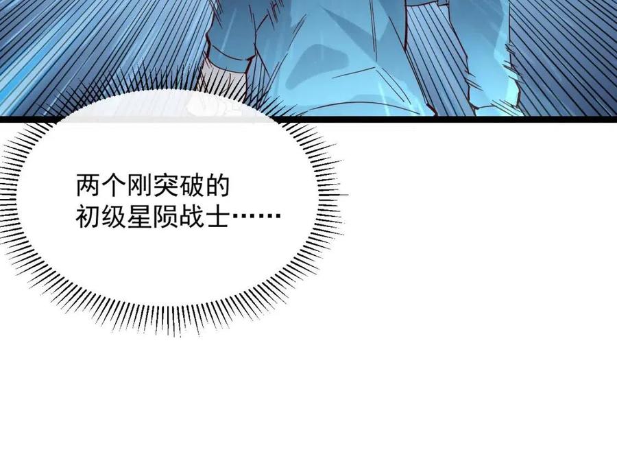 第019话 剑名刺骨95