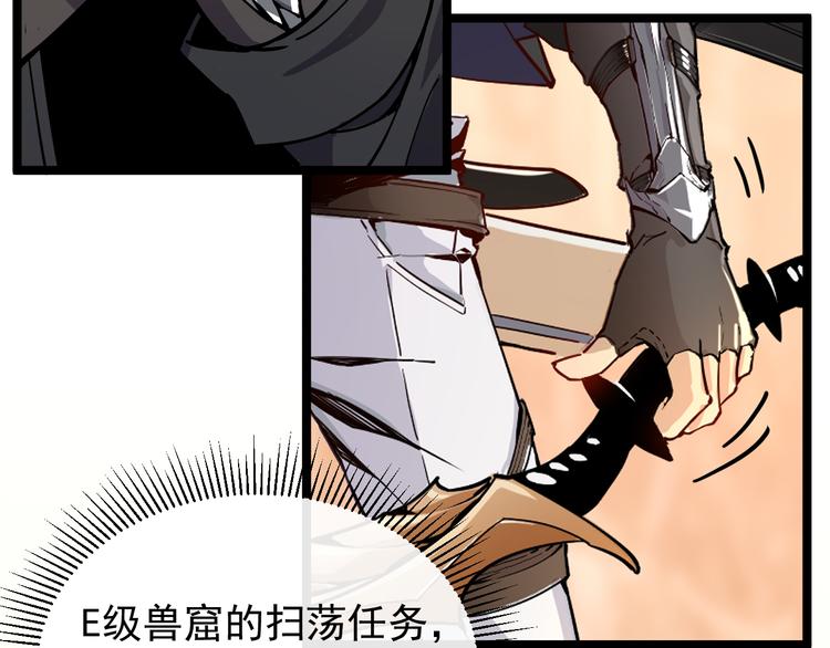 第001话 最弱星陨战士134