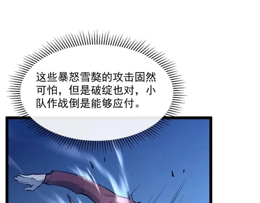 第040话 变故连生38