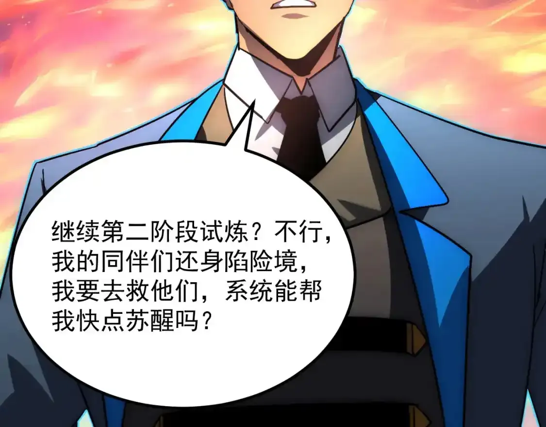 247 恐怖的异变兽王101
