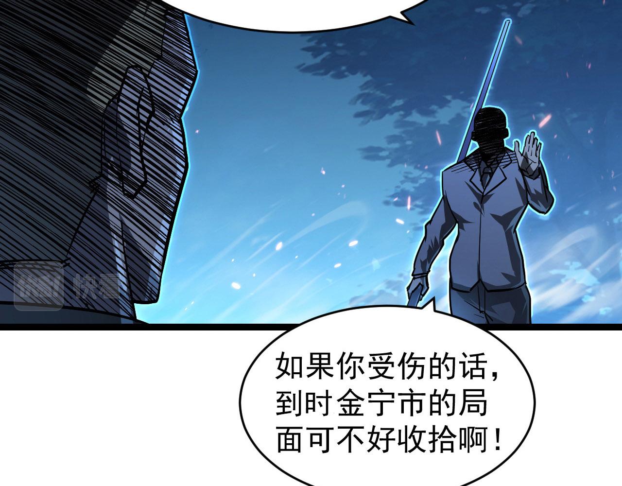079 可怕的敌人！杀意封喉50