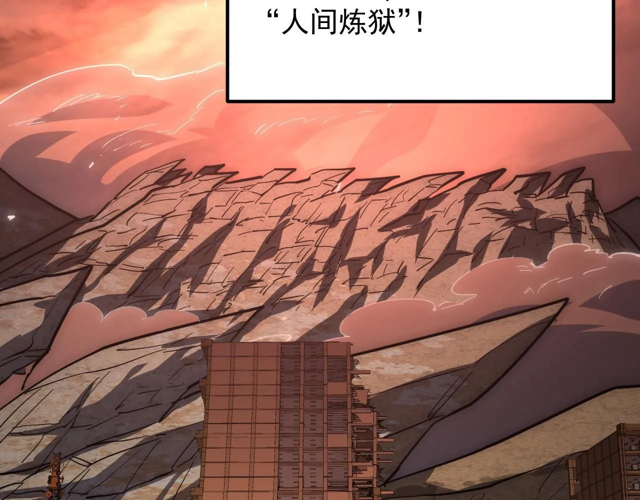 203 火焰人形怪兽81