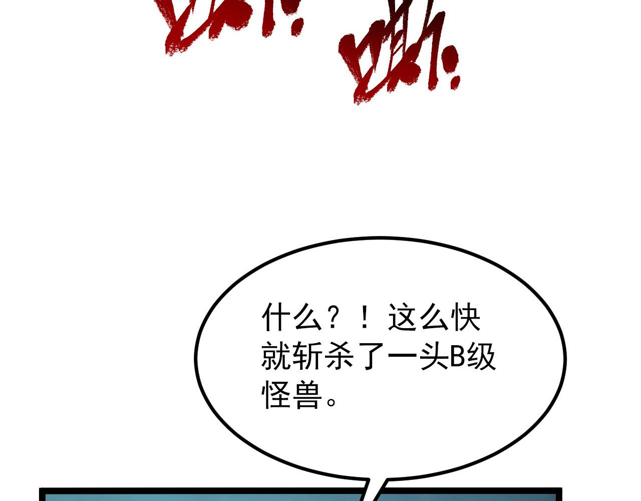 105 回光之威49