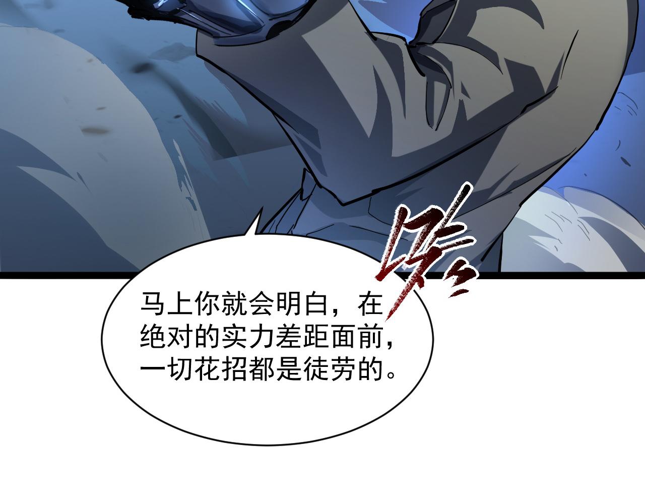 第061话 生死时刻·突破桎梏55
