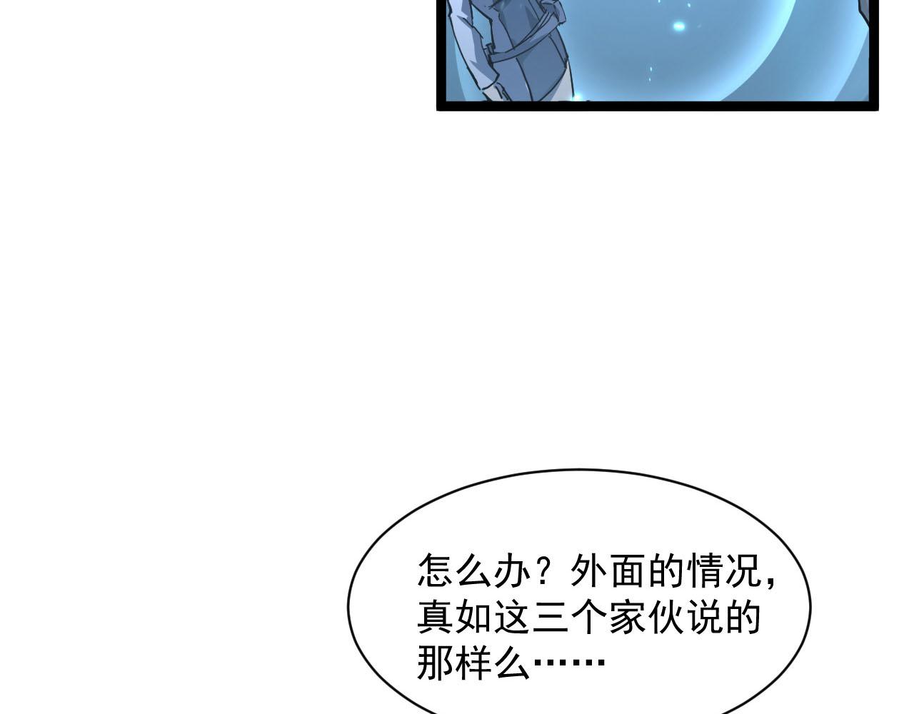 第69话 疯狂的计划75