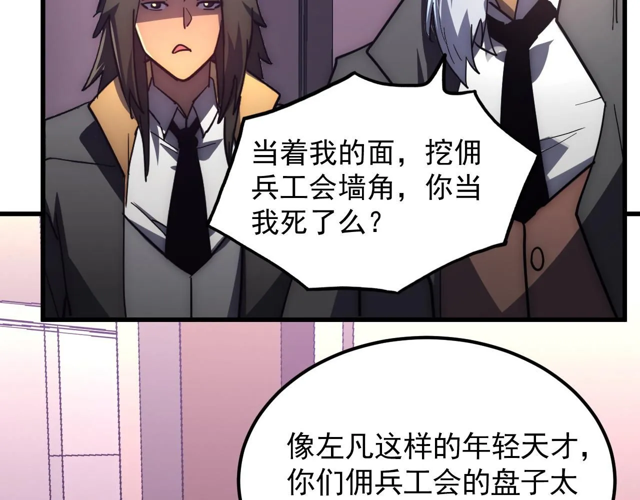 202 破格的兼职15