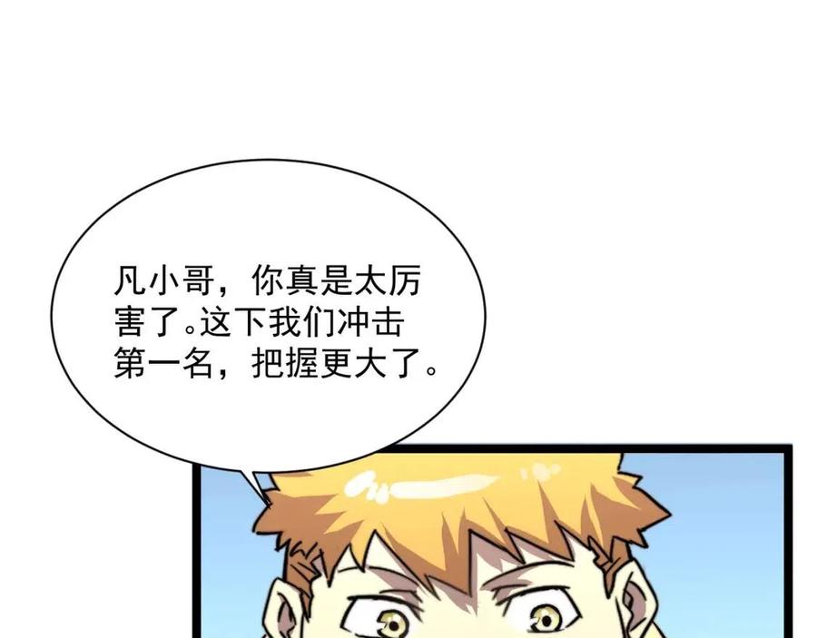 第025话 异宝秘闻28