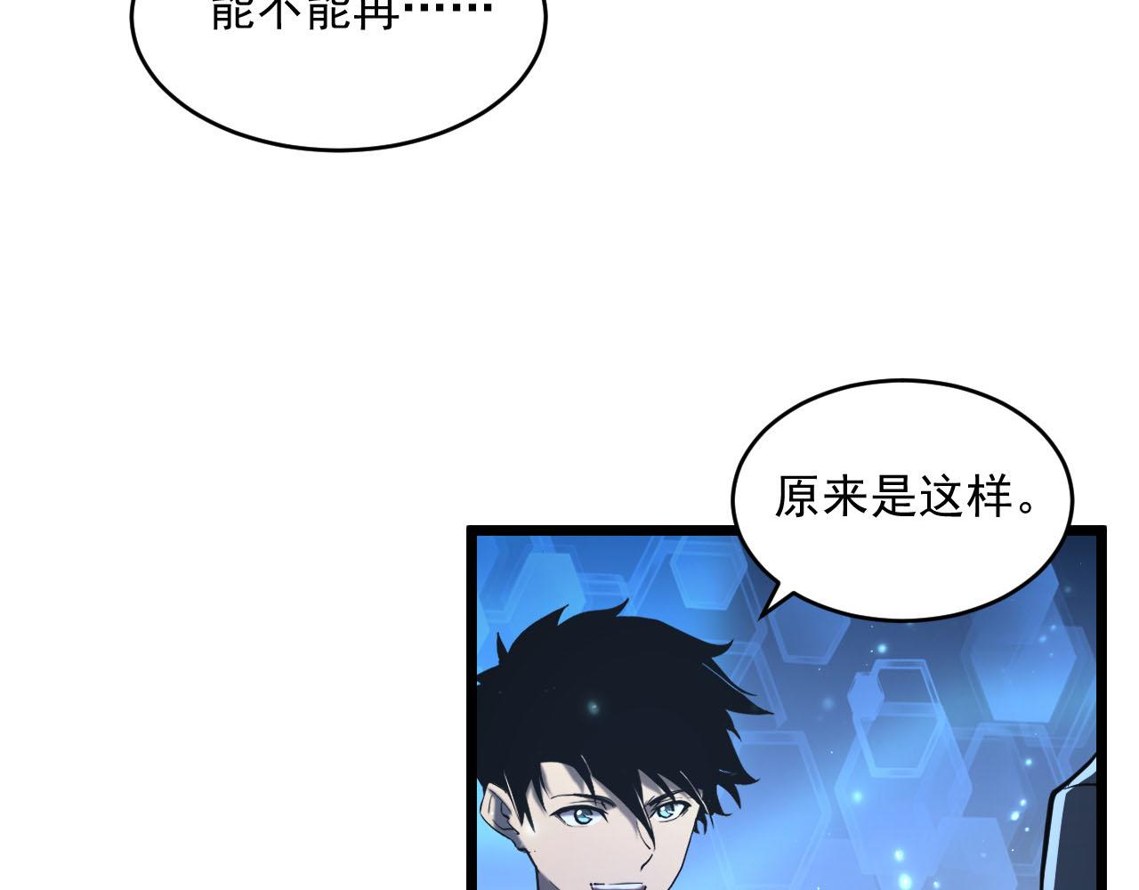 第70话 【异宝】的吸收率65