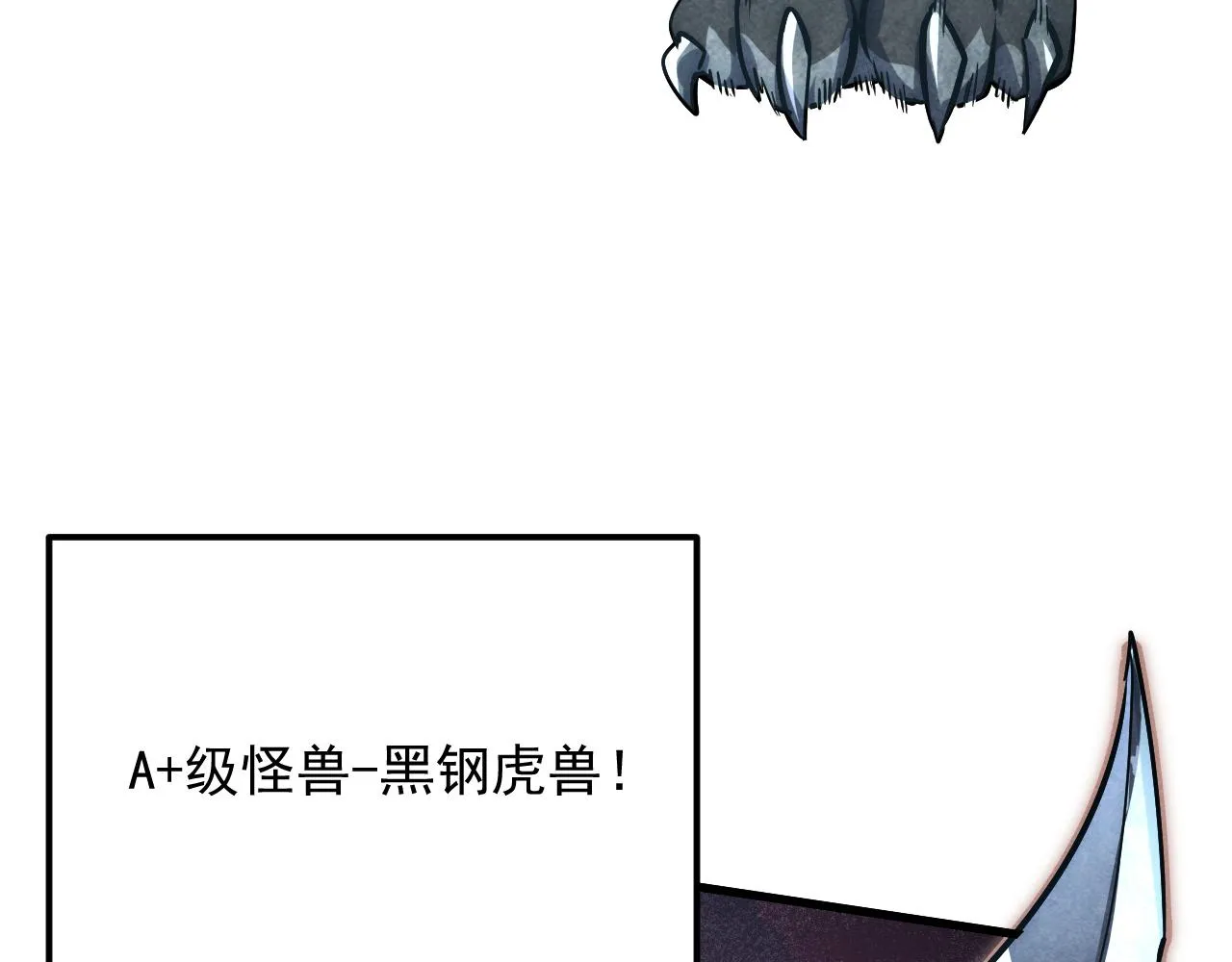 185 诡异动向的兽潮21