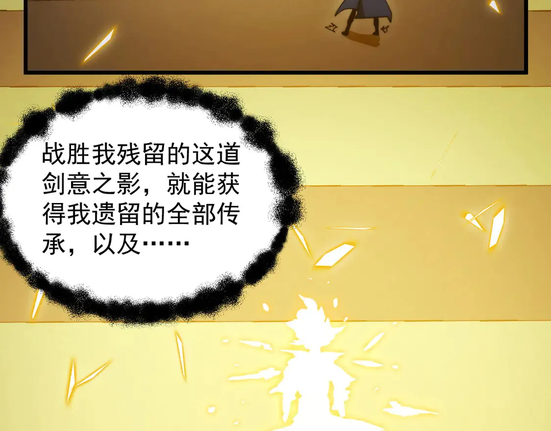 267 神秘的传承之地！97