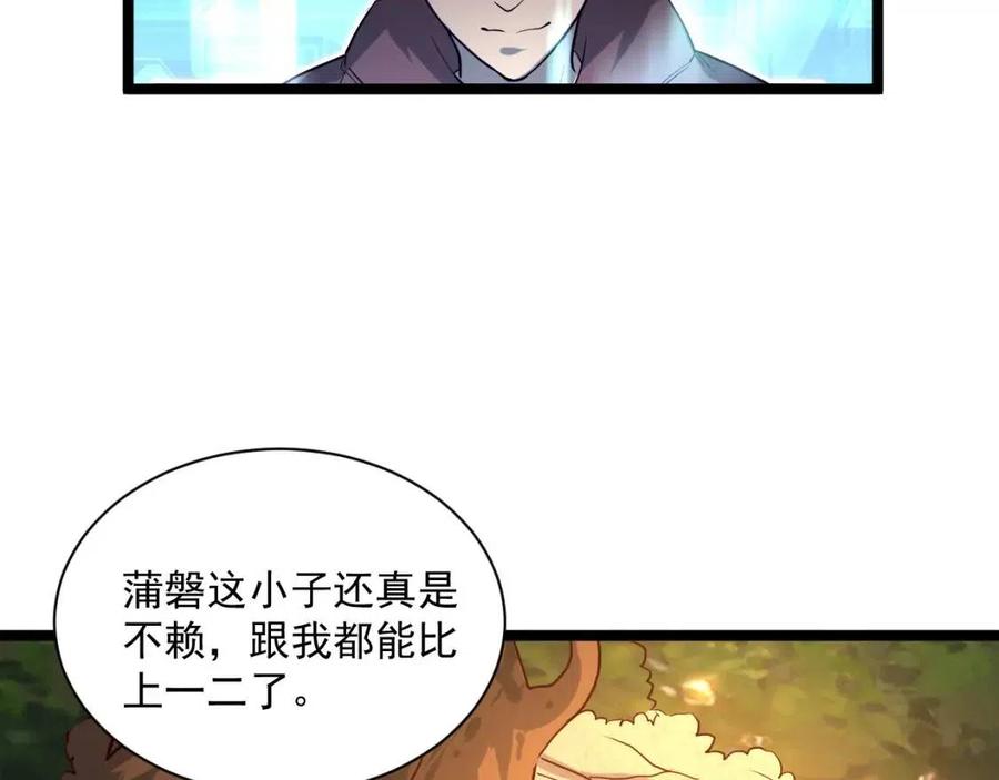 第038话 准战将小队！142