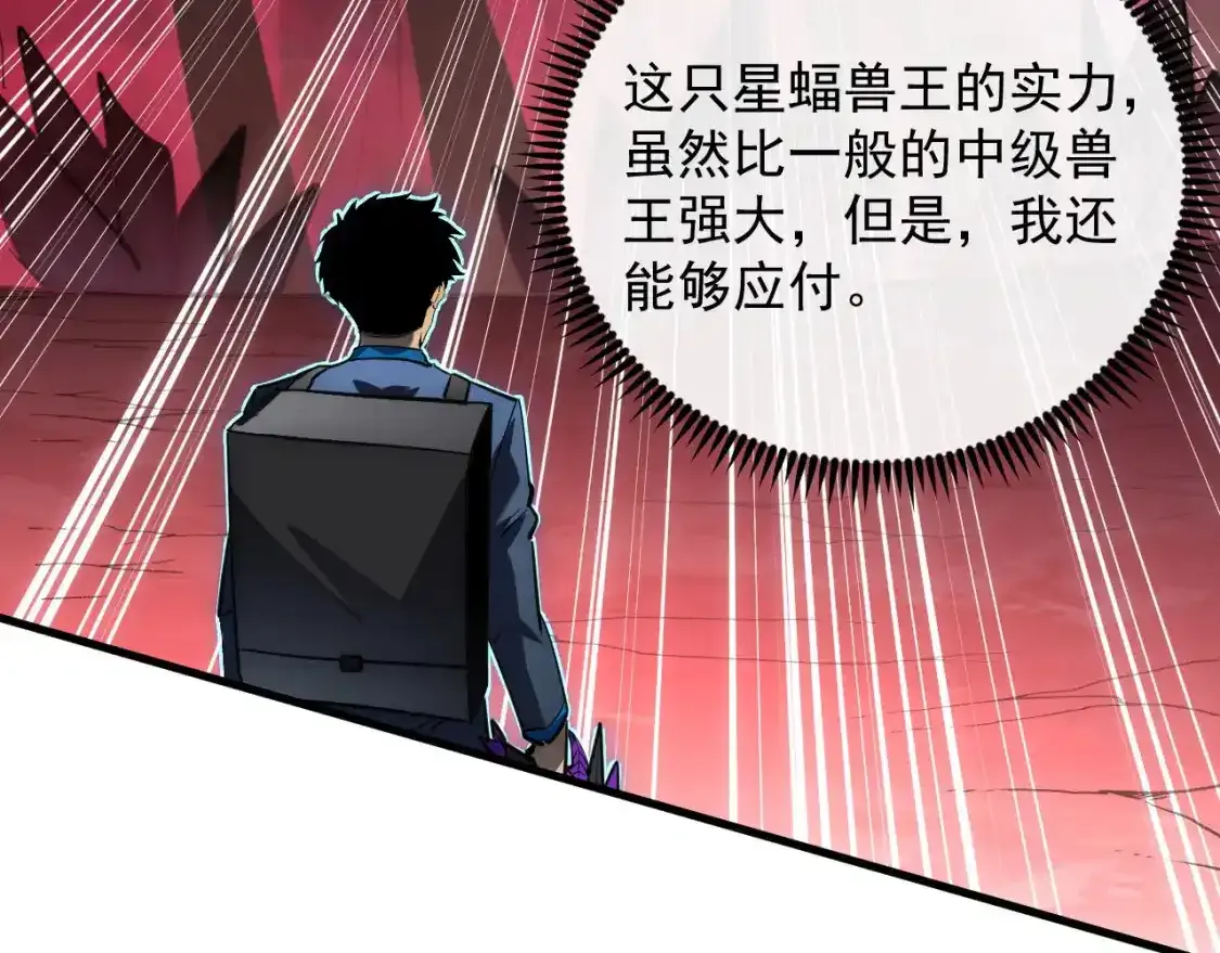 247 恐怖的异变兽王10