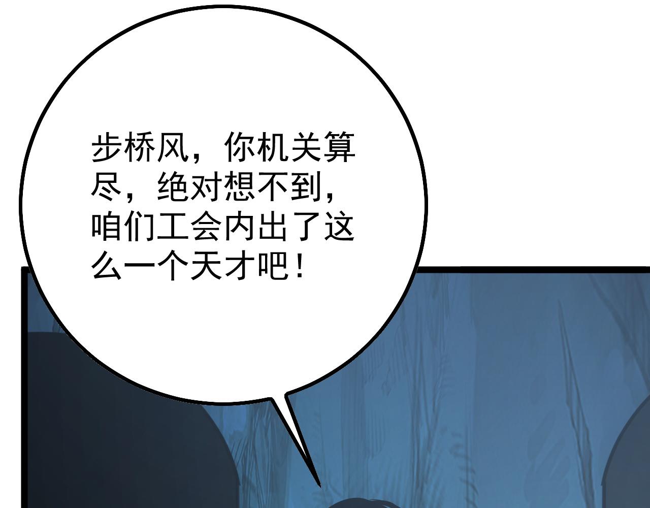 139 天剑的嘱托140