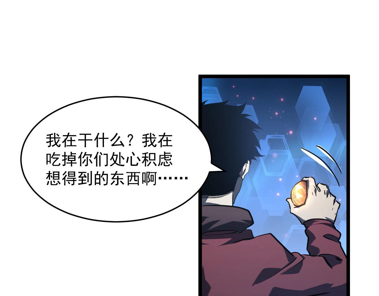 第70话 【异宝】的吸收率23
