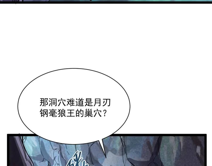 第030话 神秘洞穴·巨大收获7